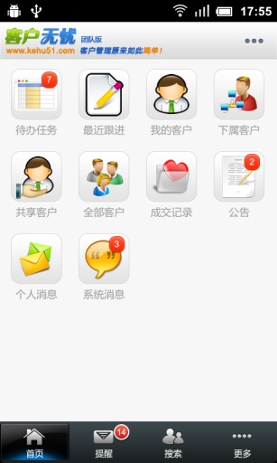 客戶無憂3