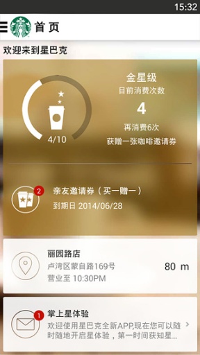 星巴克0