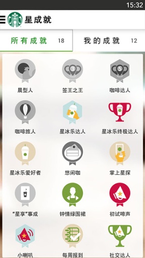 星巴克2