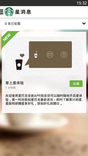 星巴克3