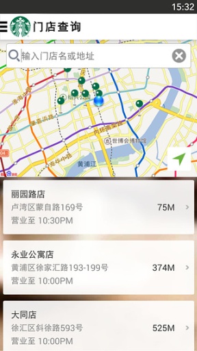 星巴克4