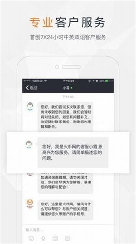 Solana交易所v6.3.72