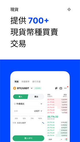 Bingx交易所安卓版v9.7.12