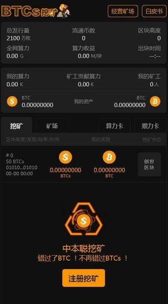 中本聰交易所最新版v1.22