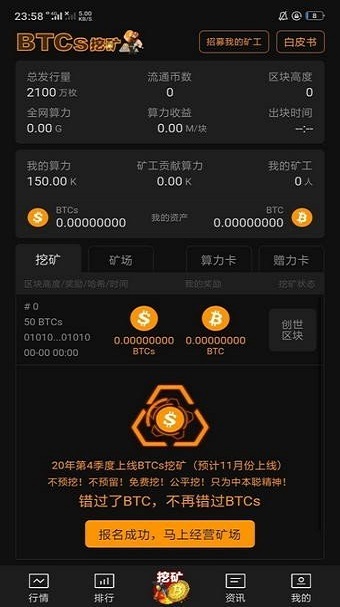 中本聰交易所最新版v1.20