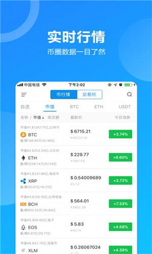 HotCoin交易所v8.6.21