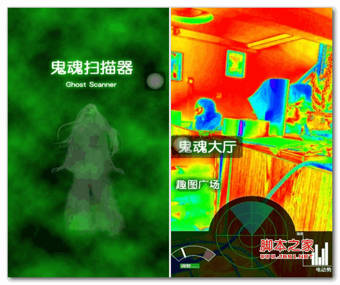 鬼魂掃描器 for android v5.1.3 安卓版0