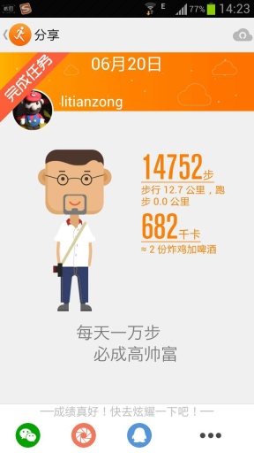 樂動(dòng)力4