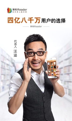 愛讀掌閱3