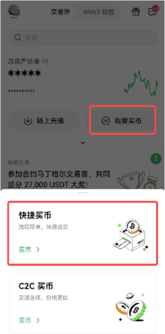 歐易交易所v1.25