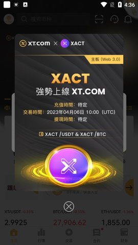 XT交易所平臺官網版v5.7.32