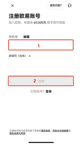 ok歐意交易所v7.1.20