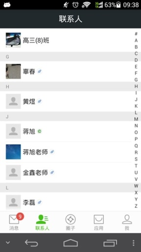 人人通空間1