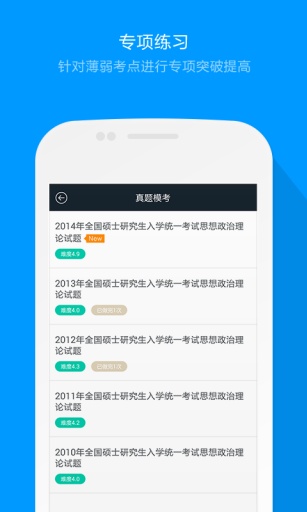 粉筆考研1