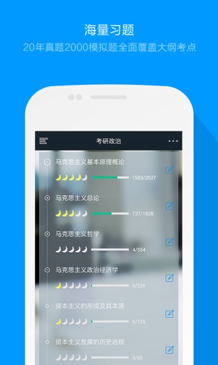 粉筆考研2