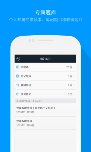 粉筆考研3