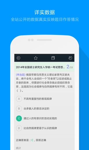 粉筆考研4