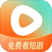 紅果免費短劇2024官方最新 v6.4.3.32 安卓版