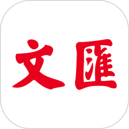 文匯 For Android v8.0.3 安卓版