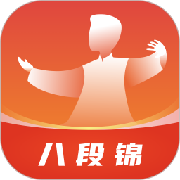 八段錦教學通(獨立而完整的健身功法) v1.5 安卓手機版