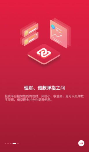 中幣交易所最新版v3.072