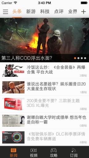 游民星空0