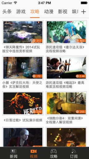 游民星空2