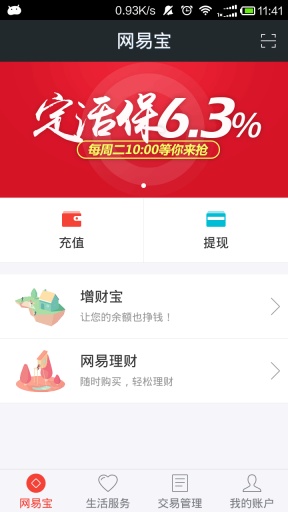 網(wǎng)易支付0