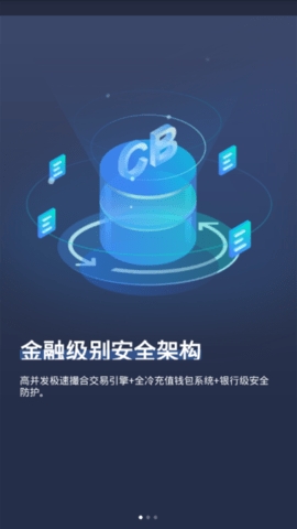 幣圈子APP最新1