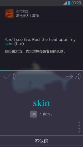 不背單詞2