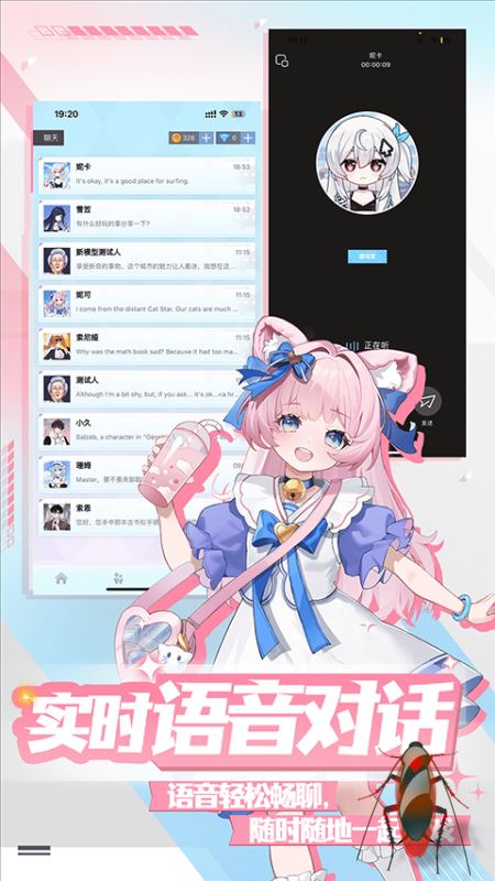 逗逗游戲伙伴(AI陪玩聊天軟件) v2.3 安卓版1