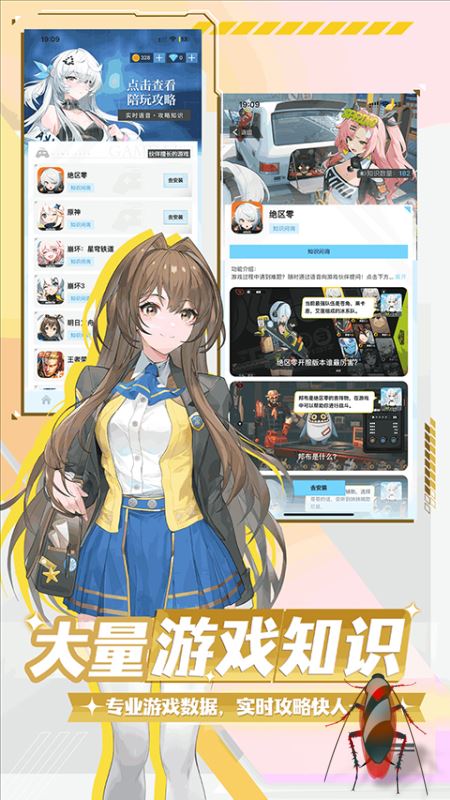 逗逗游戲伙伴(AI陪玩聊天軟件) v2.3 安卓版2