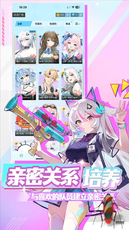 逗逗游戲伙伴(AI陪玩聊天軟件) v2.3 安卓版4