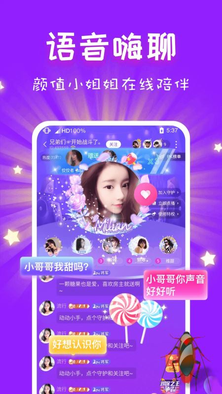 cp速配(聊天交友軟件) v2.81 安卓版1