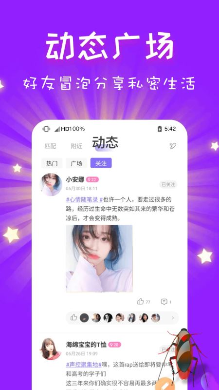 cp速配(聊天交友軟件) v2.81 安卓版2