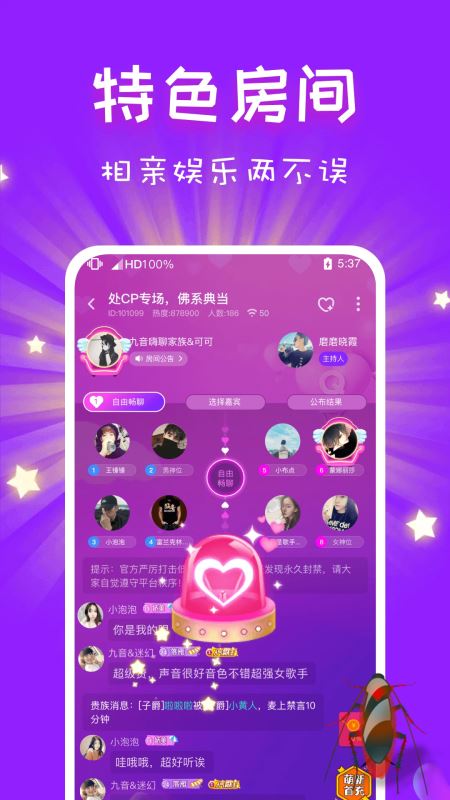 cp速配(聊天交友軟件) v2.81 安卓版3