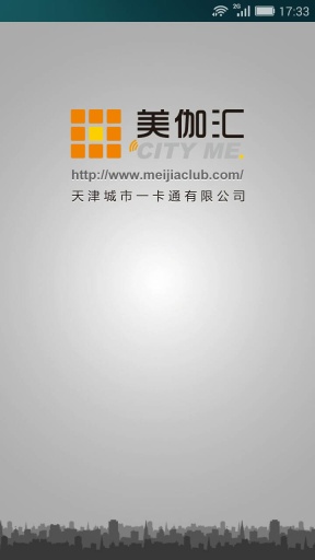 天津一卡通0