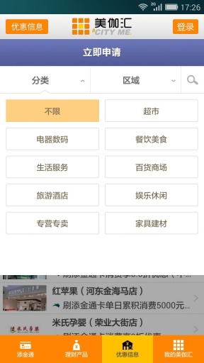 天津一卡通4