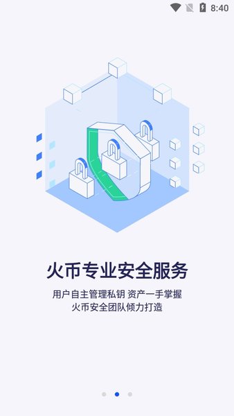 歐易官網app2