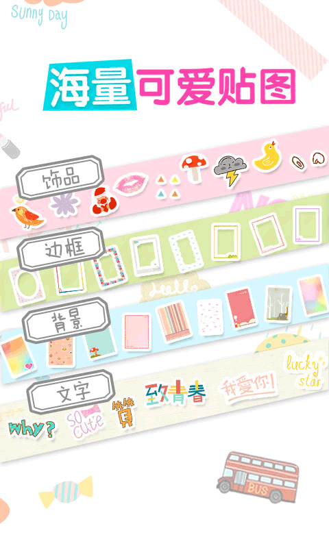 美圖貼貼(大頭貼修圖軟件) v3.0.6.0 安卓版1