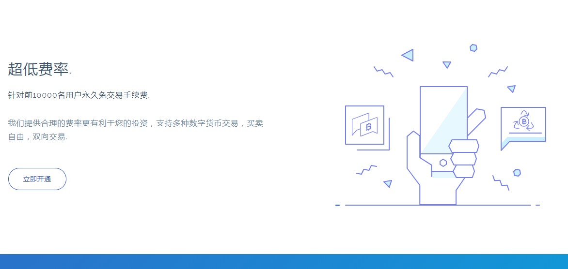 otc365交易平臺app2