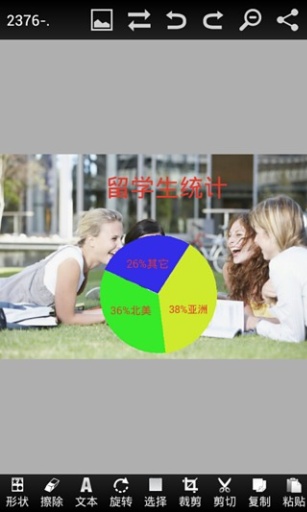 Poweredit圖片編輯工具2
