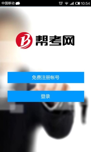 幫考網(wǎng)0
