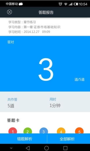 幫考網(wǎng)3