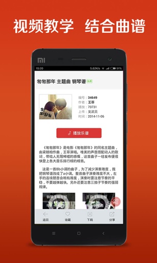 鋼琴譜大全1