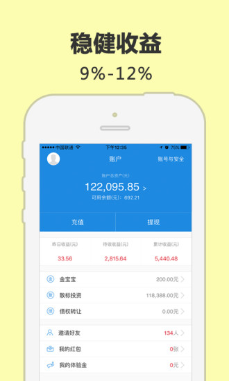 火幣網APP官網v3.32