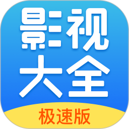 今日影視大全(免費追劇軟件) v10.1.3 官方安卓版