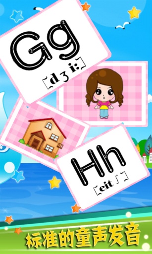 寶寶英語啟蒙3