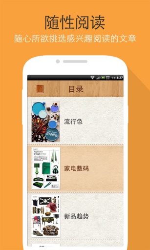 太平洋家居2