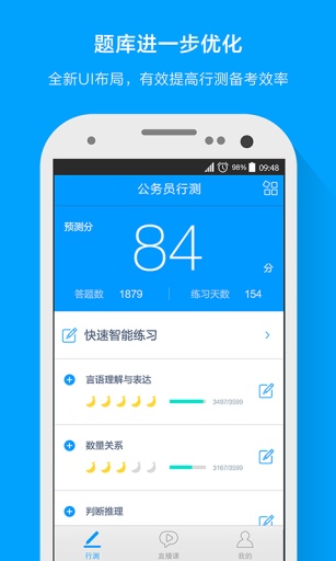 粉筆0